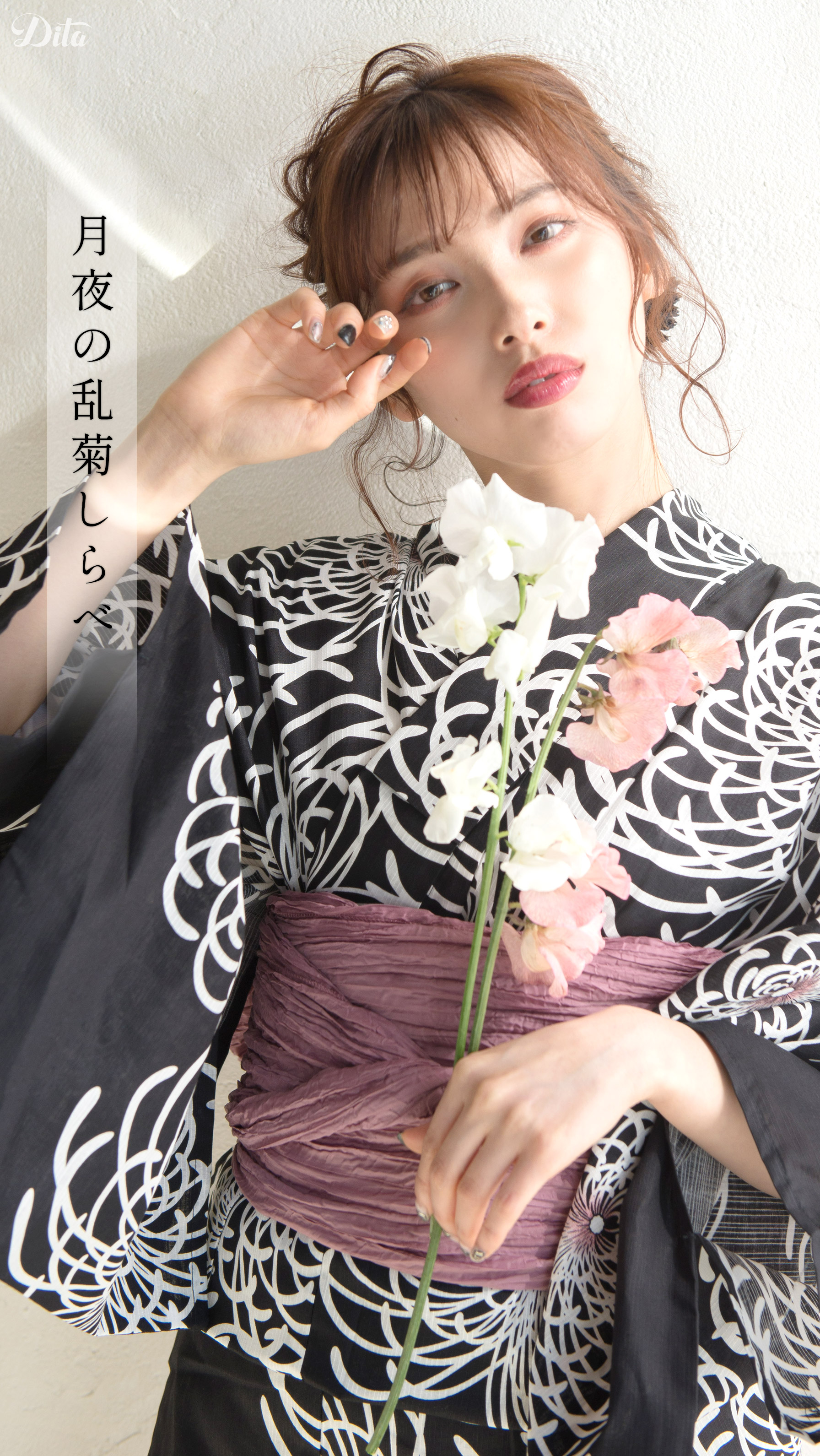 2023 Dita Yukata Pre order Catalog