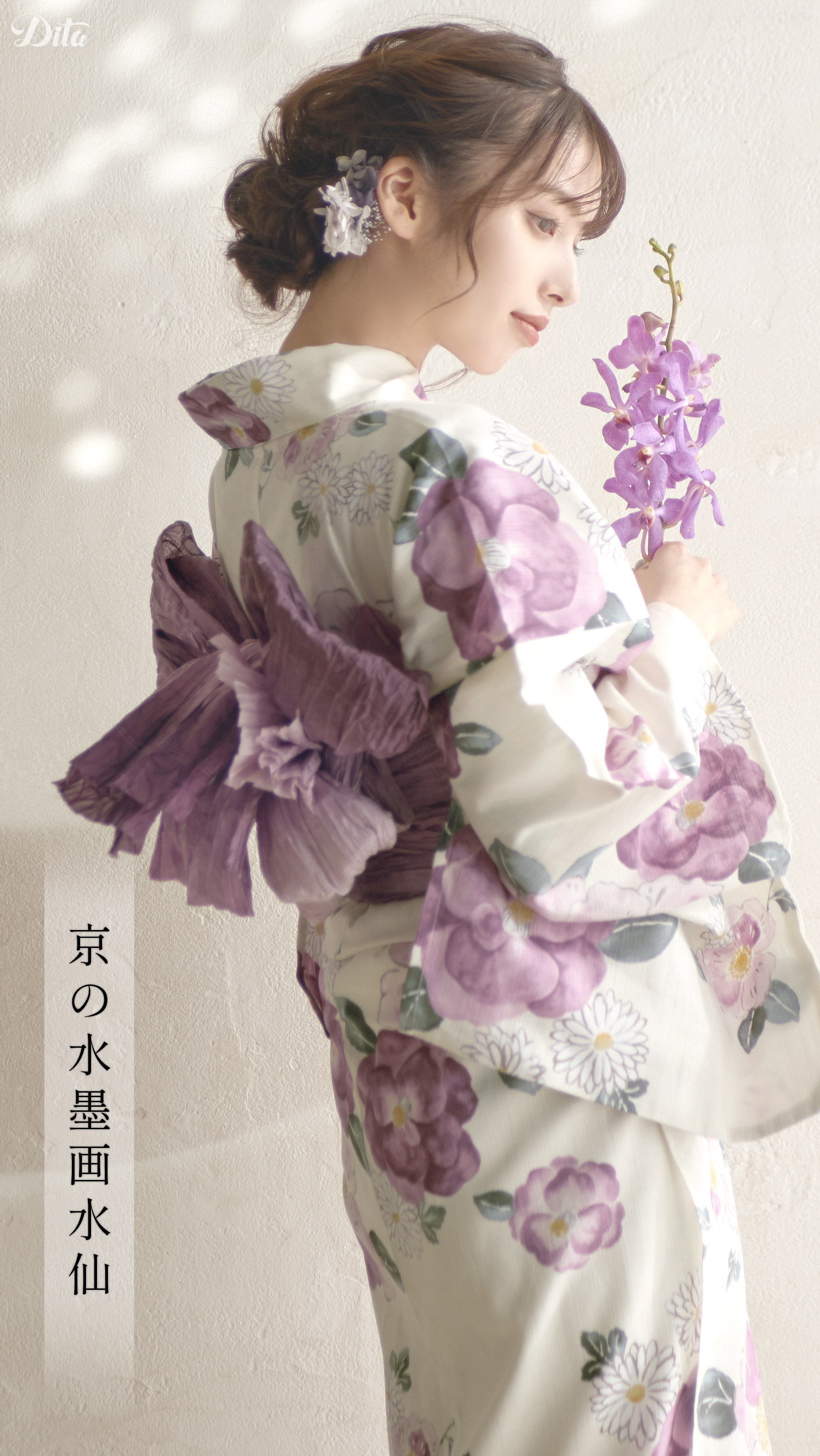 2023 YUKATA PRE ORDER CATALOG