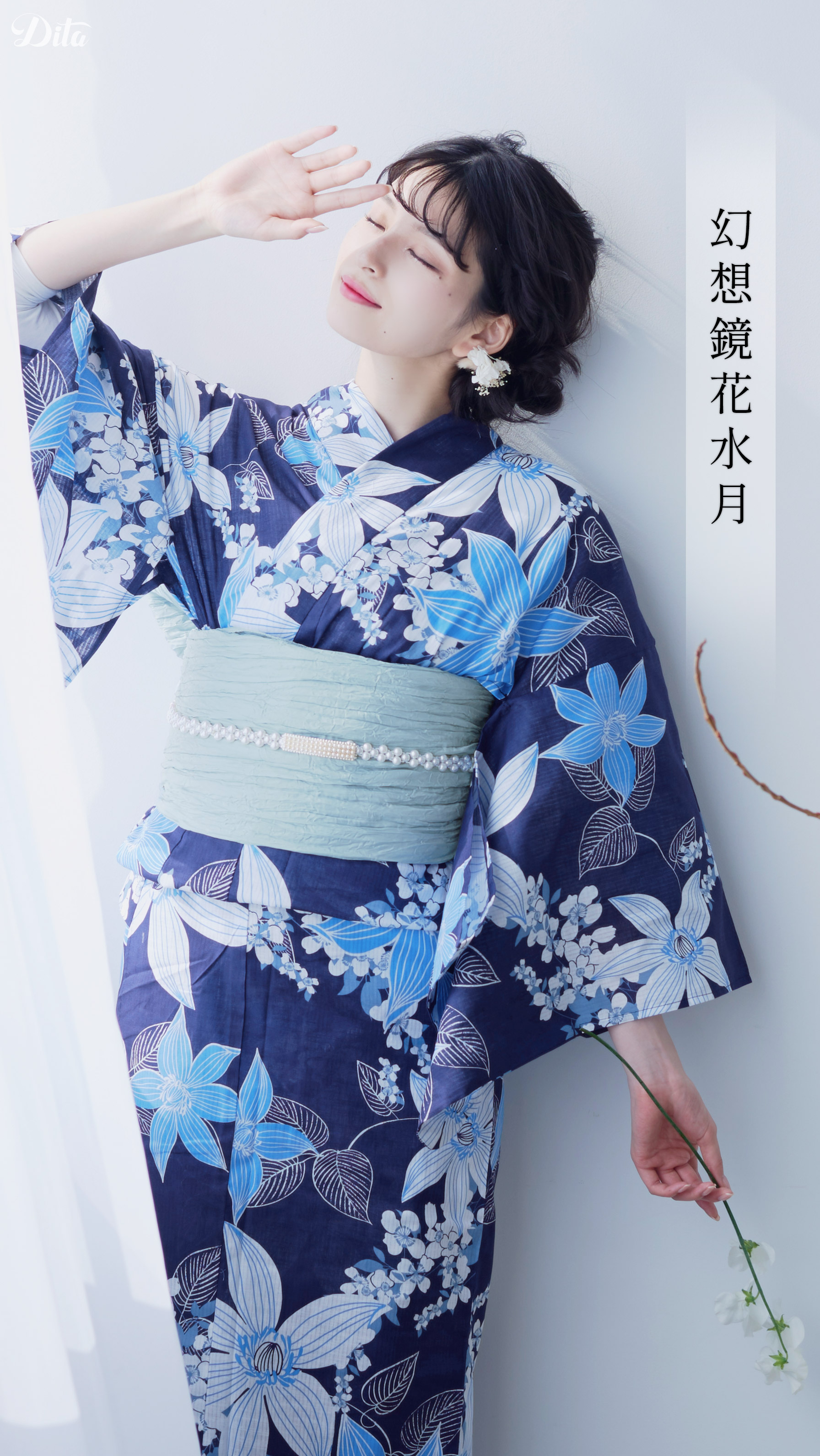 2023 Dita Yukata Pre order Catalog