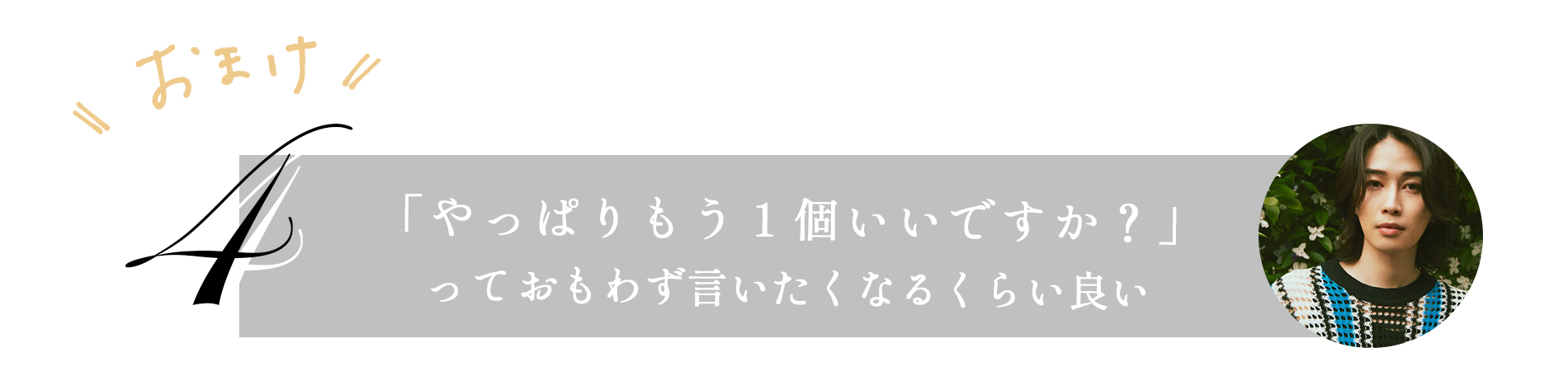 バナー