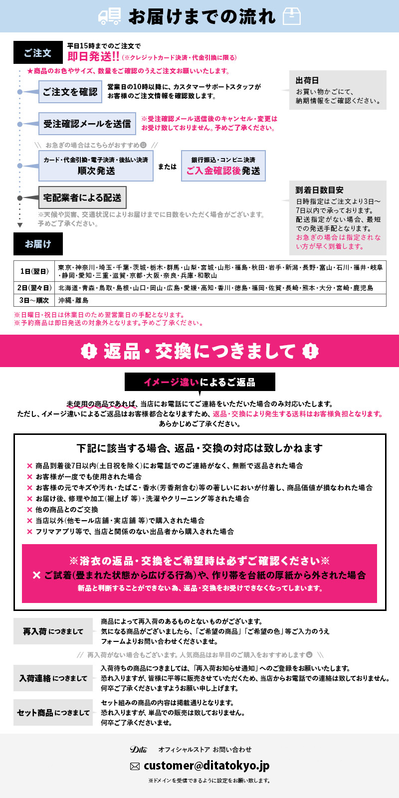 京藤色の桔梗しらべ | Dita（ディータ）オフィシャルストア