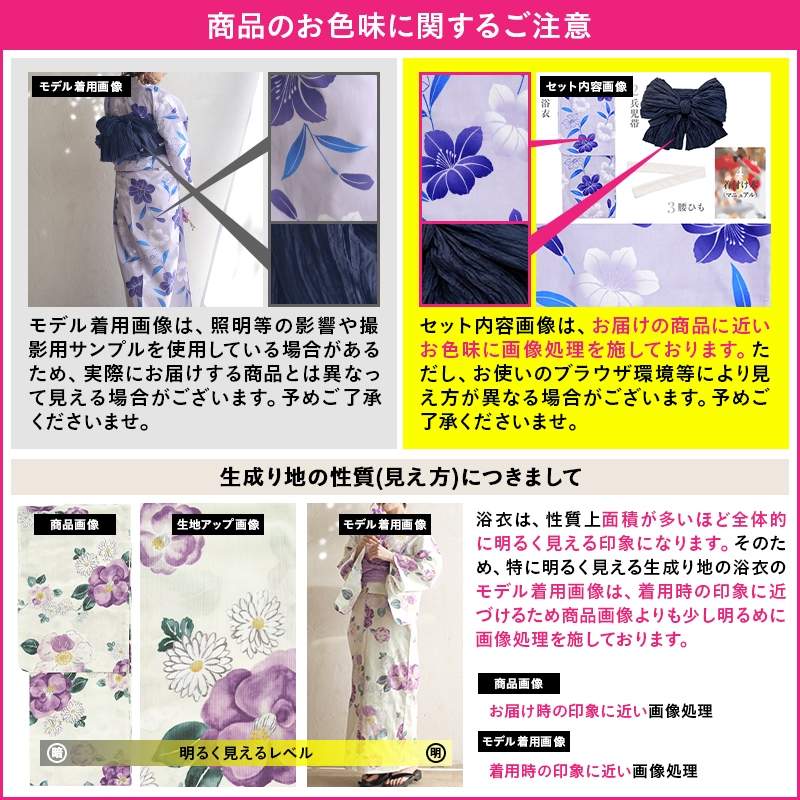 2025 浴衣5点セット(ゆかた・帯・下駄・着付けマニュアル・腰ひも