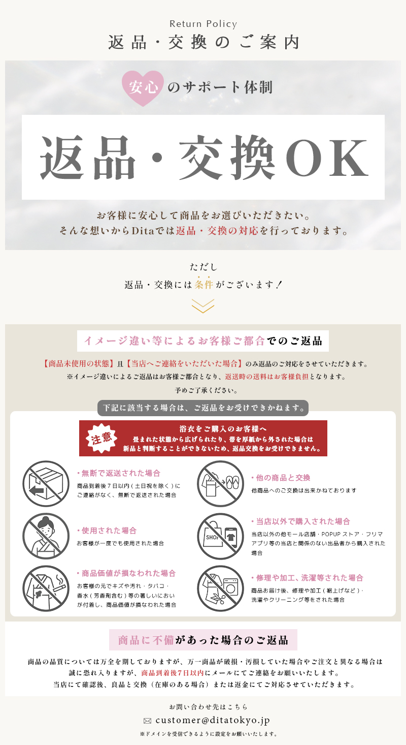 Dita 浴衣 5点セット 浴衣 帯 下駄 着付けマニュアル 腰紐 琴歌あそび | Dita（ディータ）オフィシャルストア