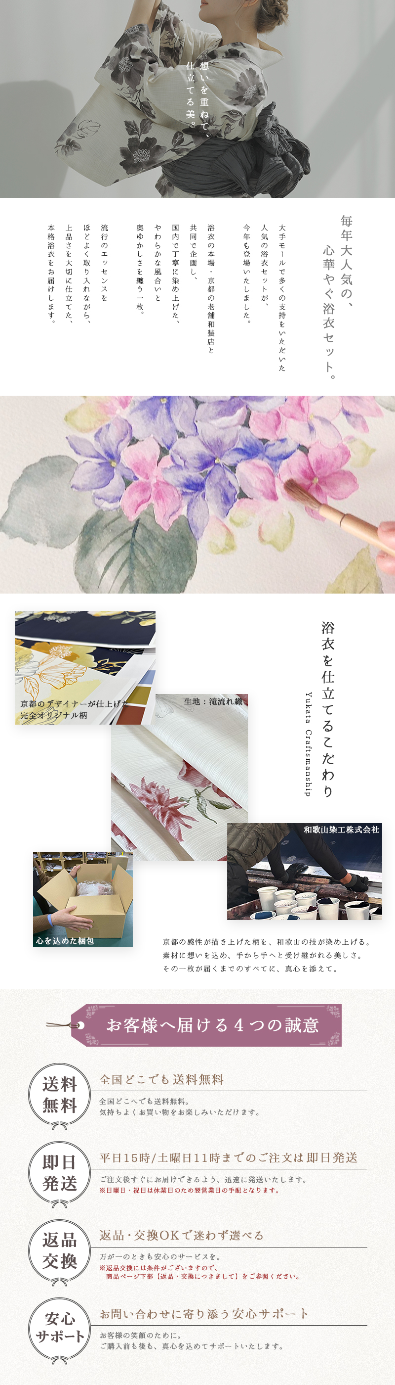 桜花の雛芥子しらべ | Dita（ディータ）オフィシャルストア