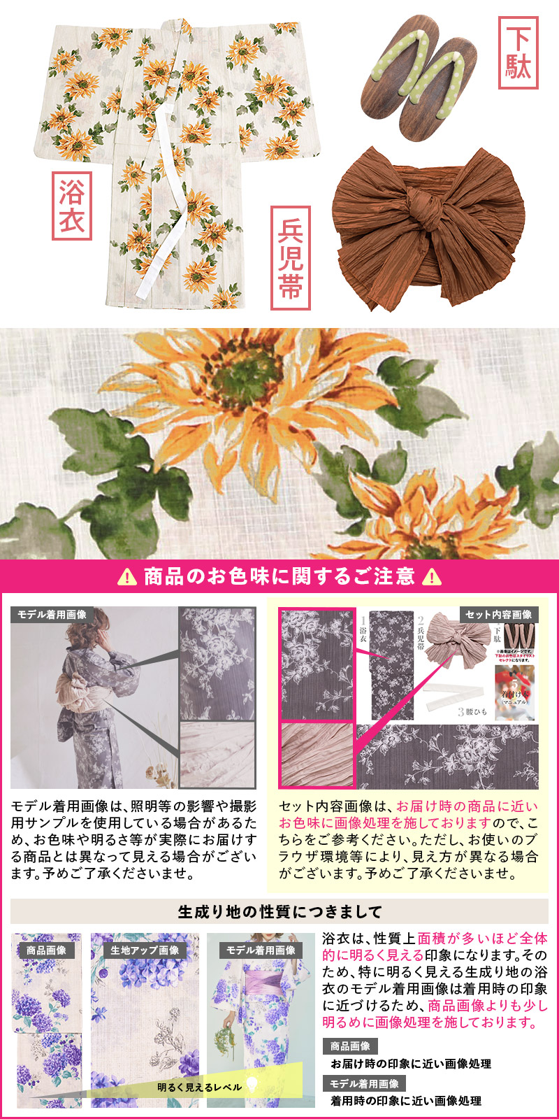 Dita ディータ 夏色の向日葵しらべ 3点セット 新品 Dita ディータ【夏色の向日葵しらべ （藍）】浴衣5点セット