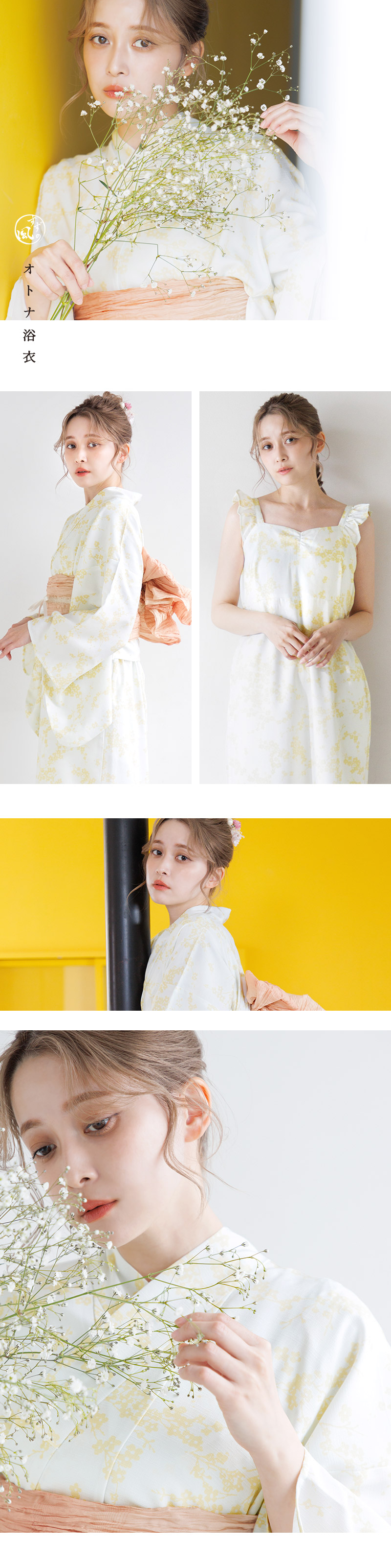 2025 ワンピース浴衣3点セット(ゆかた・帯・着付け本) | Dita