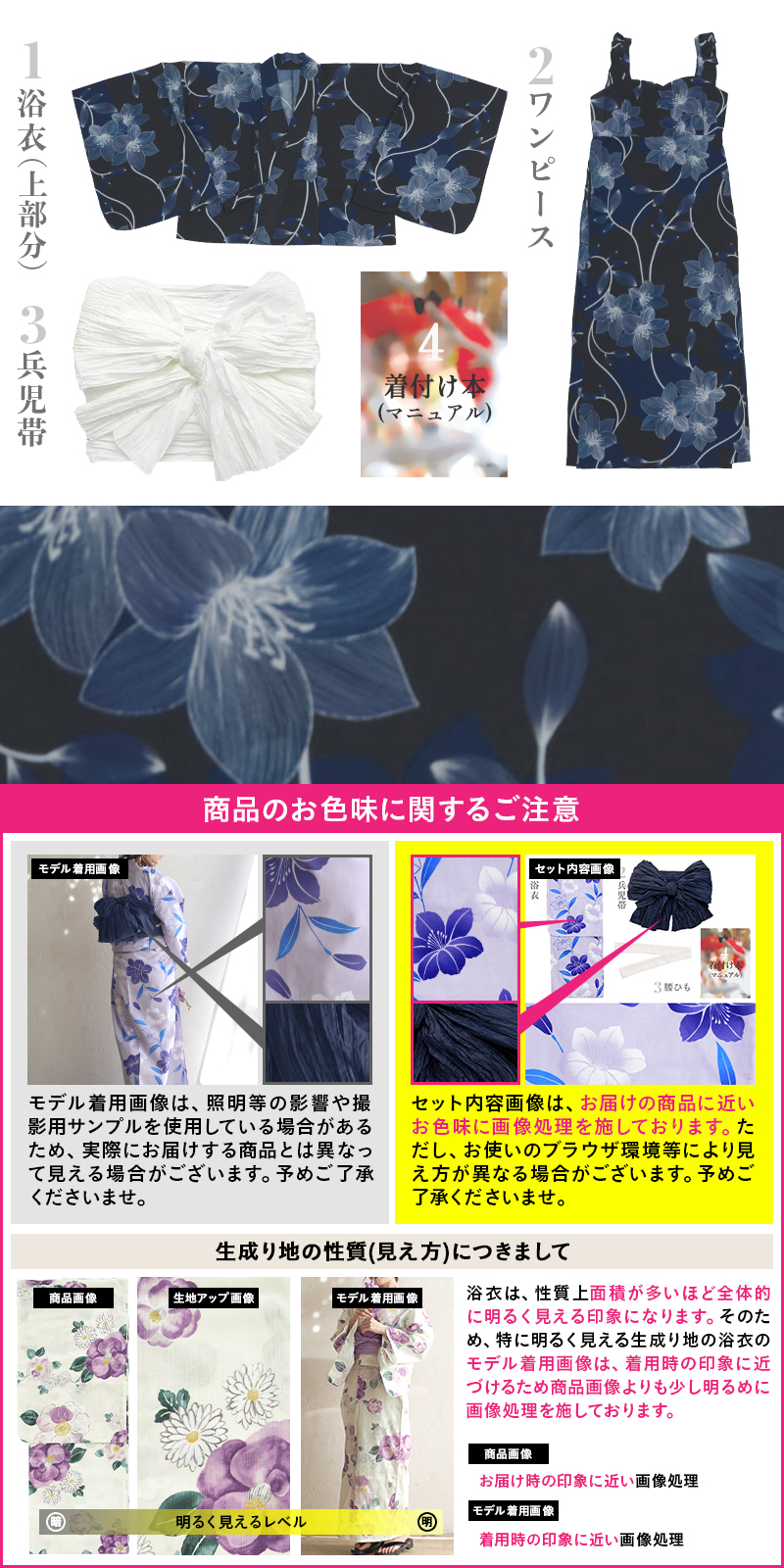 【新品】Dita ディータ 夏夜の百合しらべ ワンピース浴衣3点セット 2025 ワンピース浴衣3点セット(ゆかた・帯・着付け本) | Dita