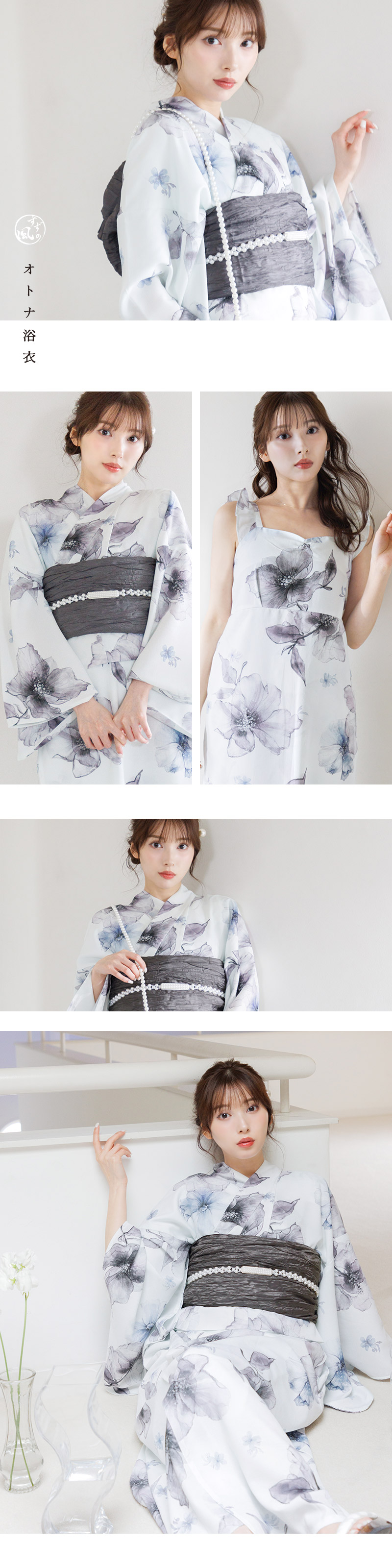 Dita 浴衣 ワンピース 3点セット 夕涼みの花帳 2025 ワンピース浴衣3点セット(ゆかた・帯・着付け本) | Dita