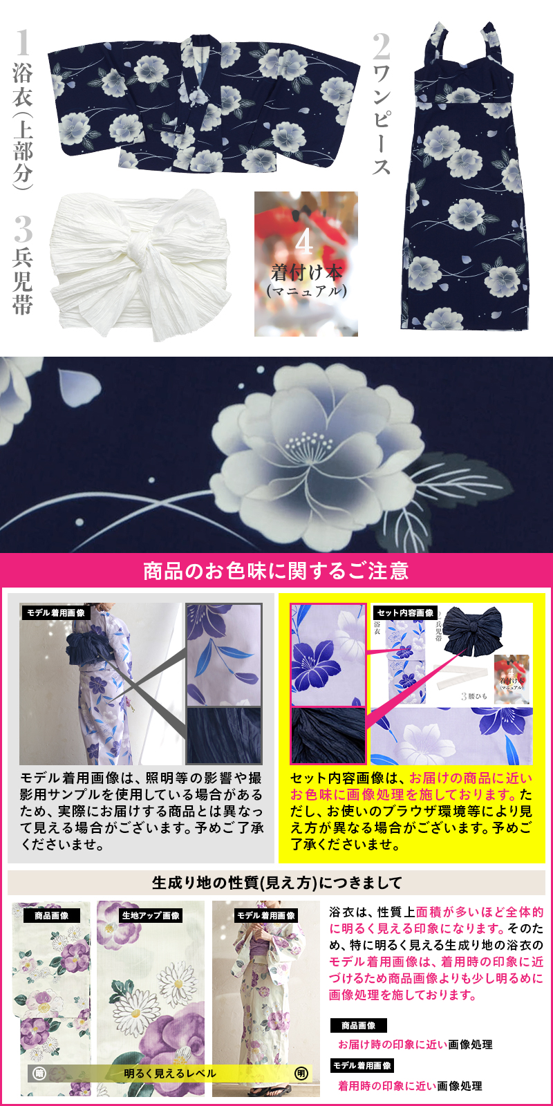 2025 ワンピース浴衣3点セット(ゆかた・帯・着付け本) | Dita