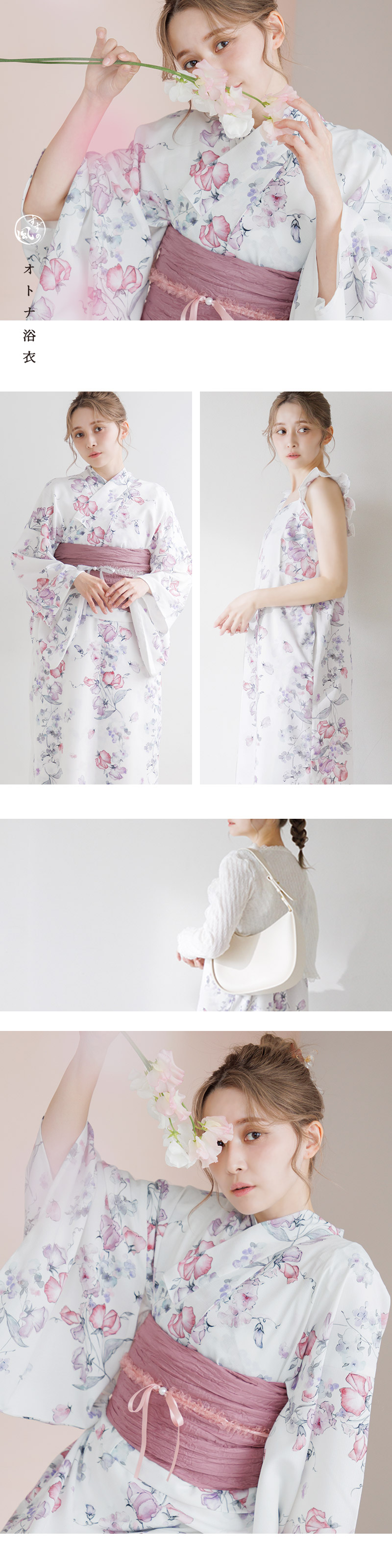 2025 ワンピース浴衣3点セット(ゆかた・帯・着付け本) | Dita