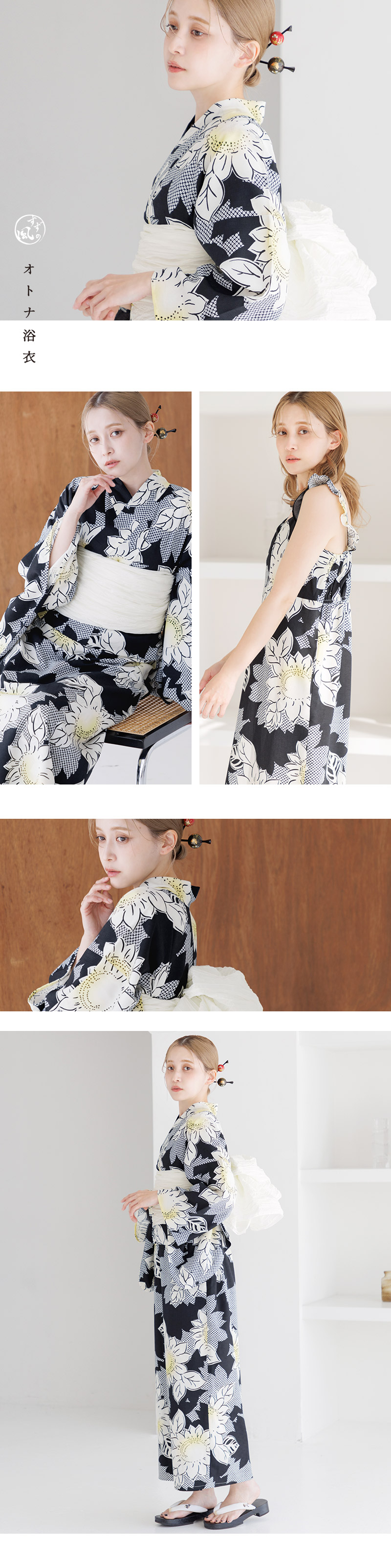 今期完売DITA2025 モデルワンピース浴衣3点セット【そそぐ花筏】 2025 ワンピース浴衣3点セット(ゆかた・帯・着付け本) | Dita
