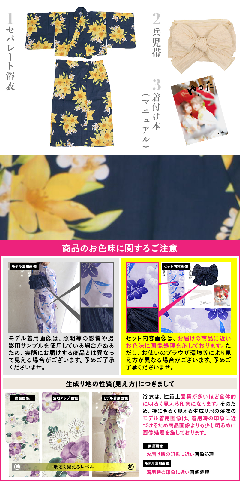 花柄浴衣・帯セット Dita Dita 浴衣セット レディース 簡単（ゆかた・しわ兵児帯・下駄