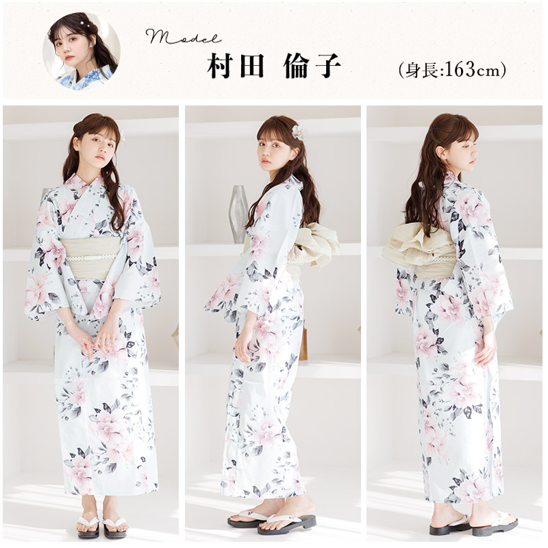 2025 セパレート浴衣3点セット(ゆかた・帯・着付け本) | Dita