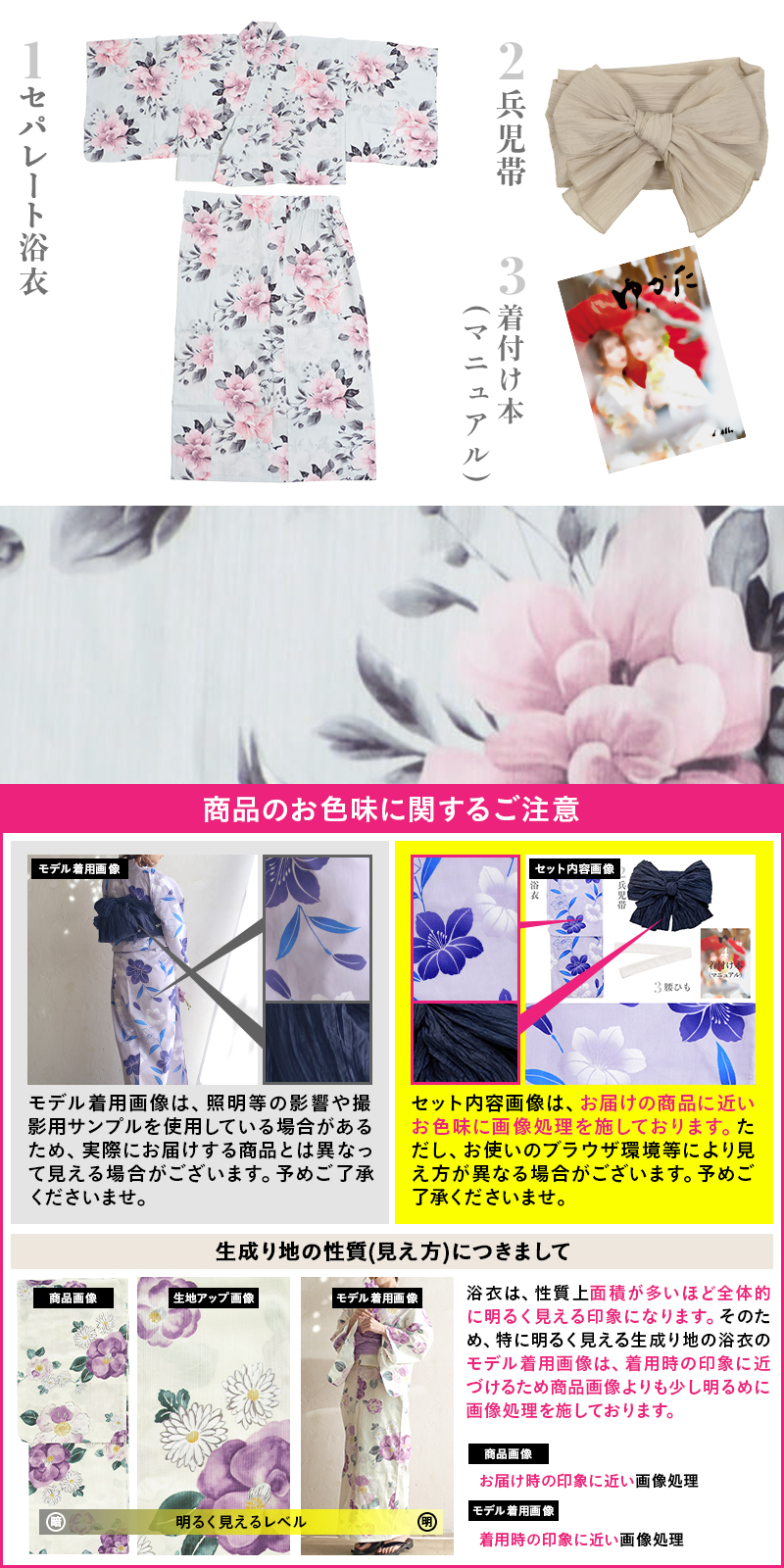 Dita 花柄浴衣セット ピンク系 2025 浴衣5点セット(ゆかた・帯・下駄・着付けマニュアル