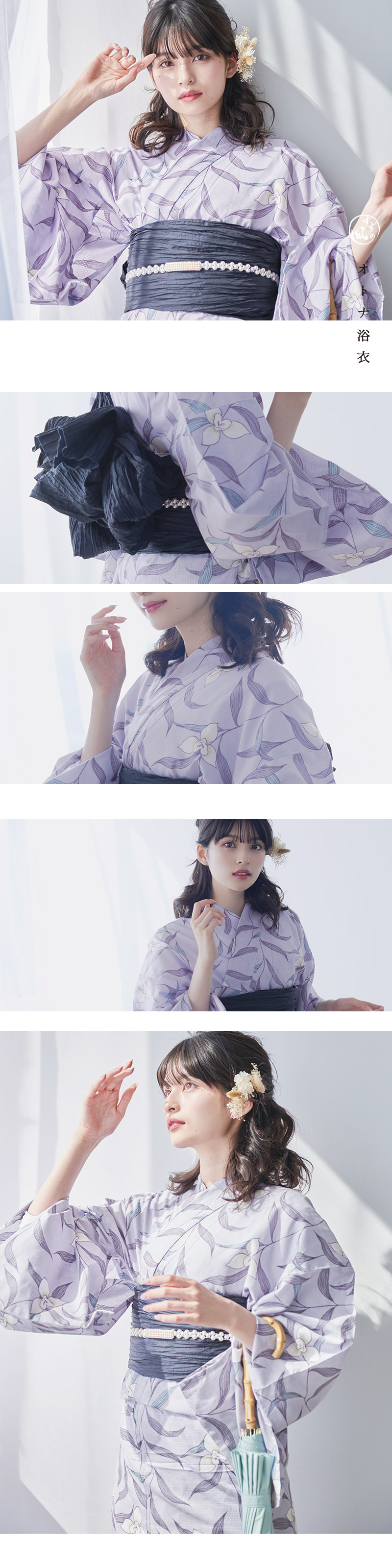 Dita 浴衣・帯２点セット　花静か Dita 浴衣 セパレート セット レディース 二部式 2way 簡単