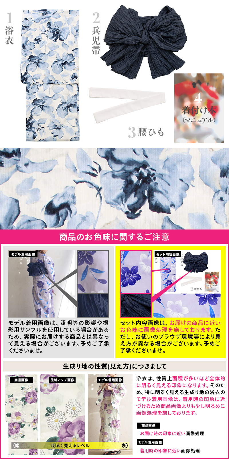 浴衣  Dita はんなり木春菊 5点セット 2025 浴衣5点セット(ゆかた・帯・下駄・着付けマニュアル
