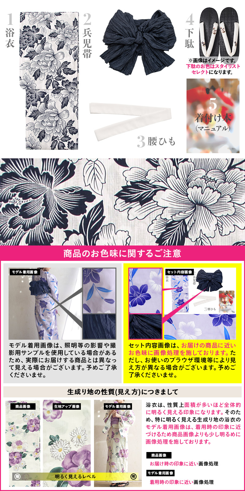 2025 浴衣5点セット(ゆかた・帯・下駄・着付けマニュアル・腰ひも