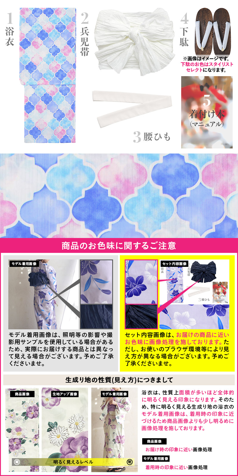 2025 浴衣5点セット(ゆかた・帯・下駄・着付けマニュアル