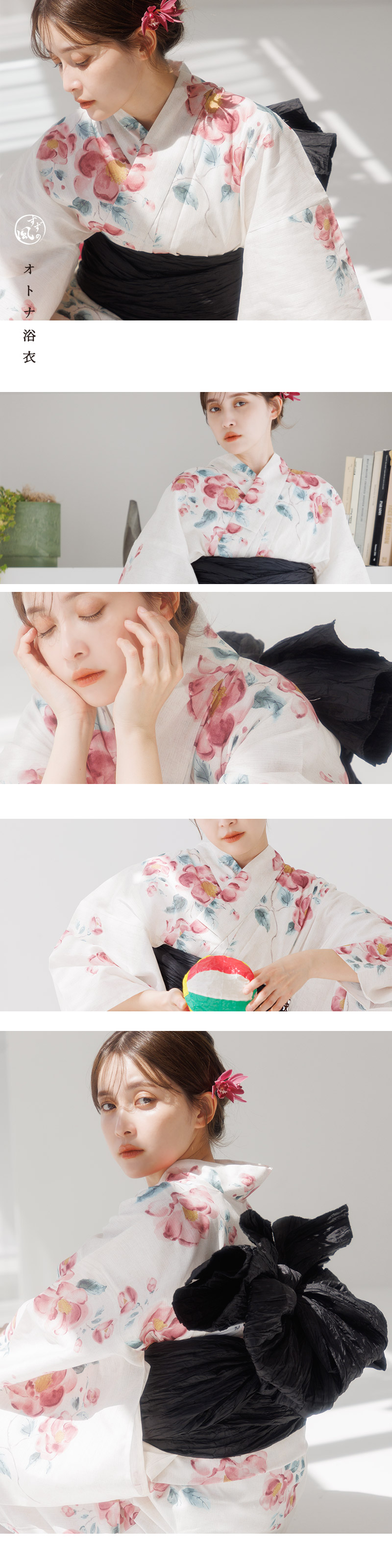 2025 浴衣5点セット(ゆかた・帯・下駄・着付けマニュアル