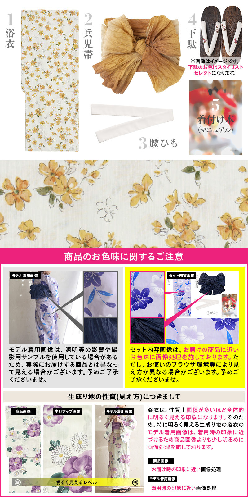 Dita 浴衣 【凛と燦々あそび】(ゆかた・帯・下駄・着付けマニュアル・腰ひも) 2025 浴衣5点セット(ゆかた・帯・下駄・着付けマニュアル