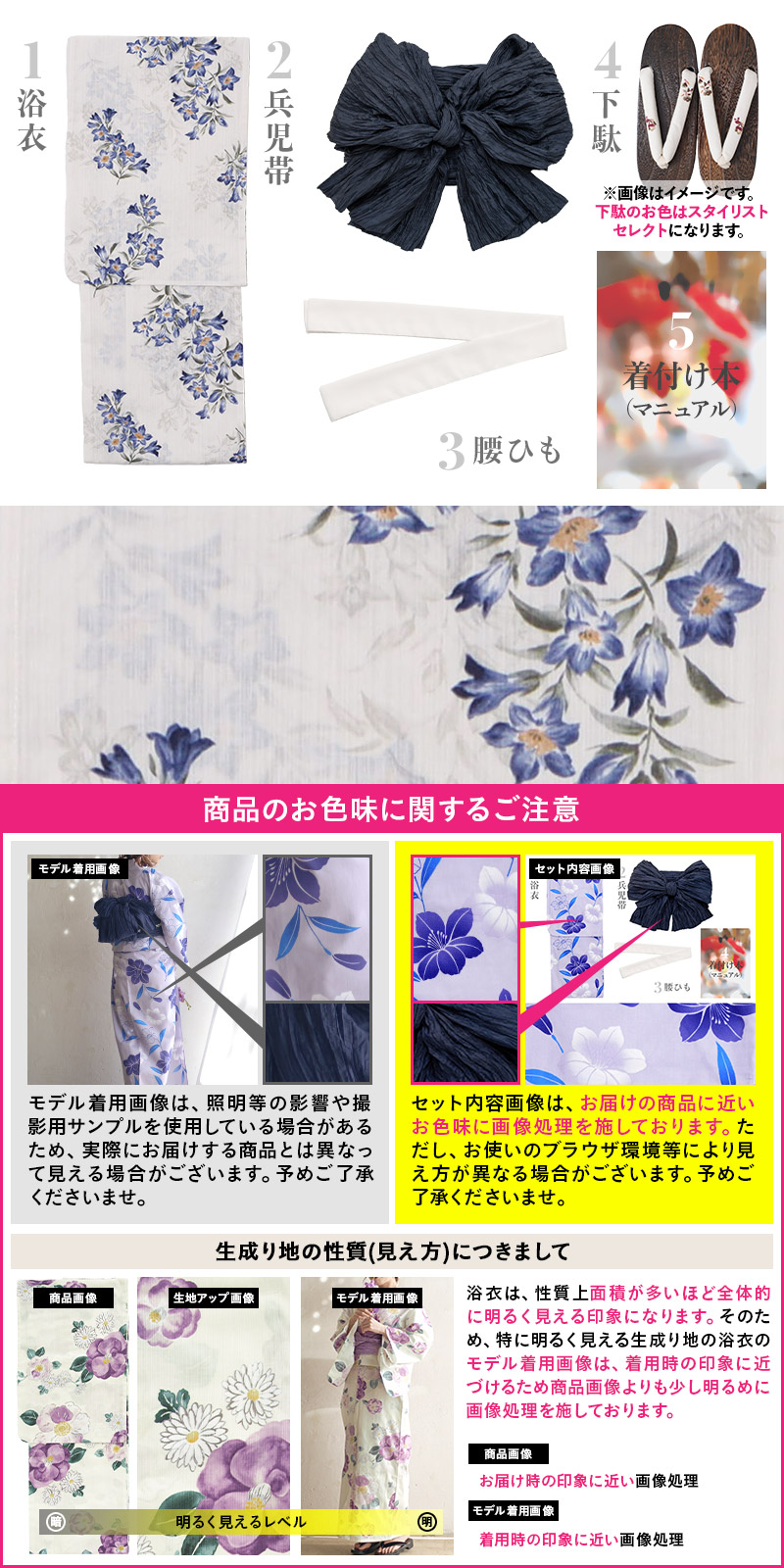 2025 浴衣5点セット(ゆかた・帯・下駄・着付けマニュアル