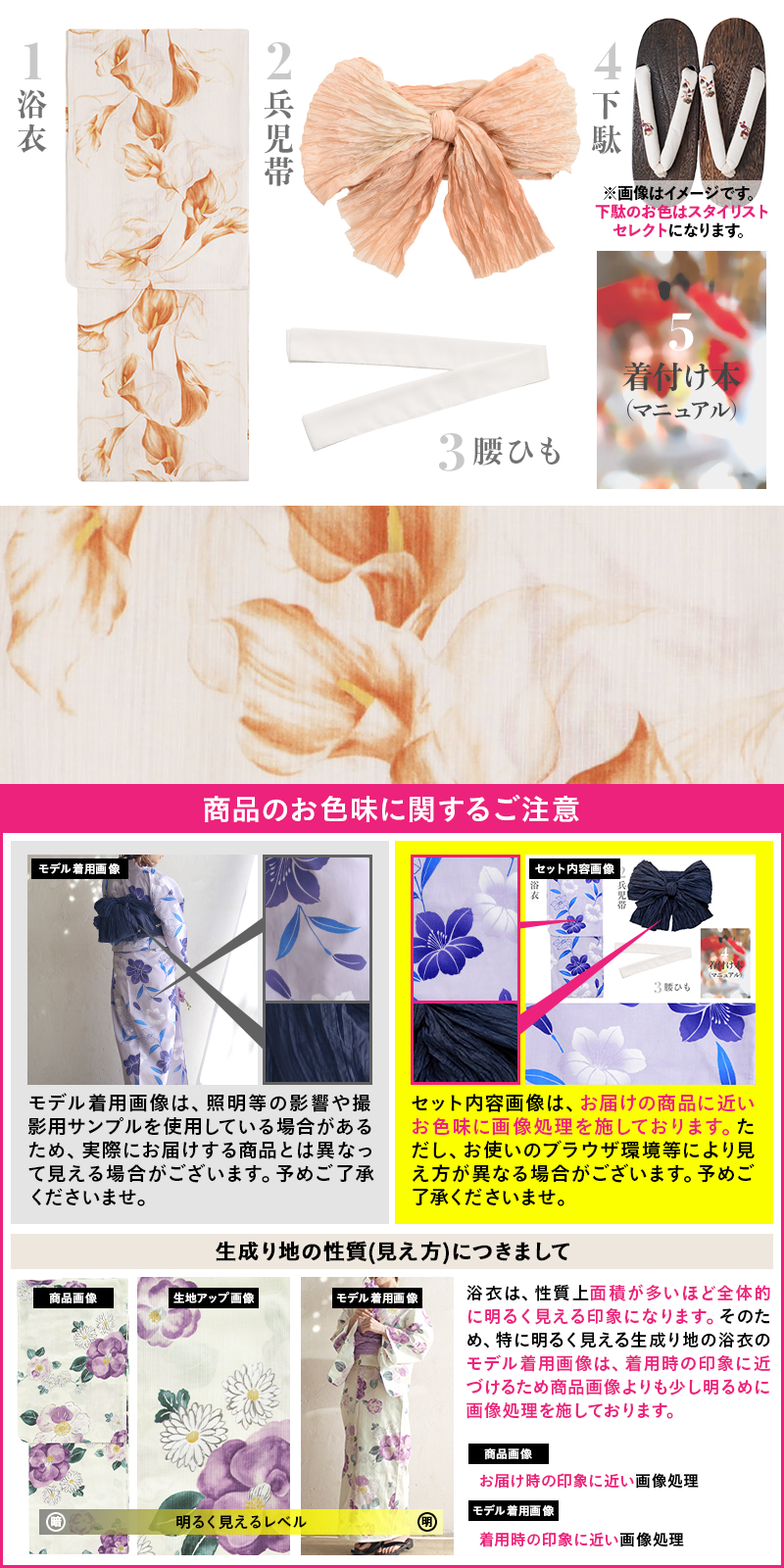 2025 浴衣5点セット(ゆかた・帯・下駄・着付けマニュアル