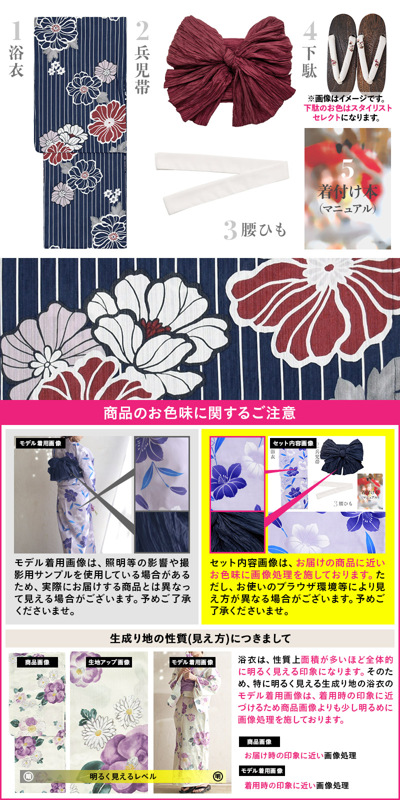 2025 浴衣5点セット(ゆかた・帯・下駄・着付けマニュアル・腰ひも