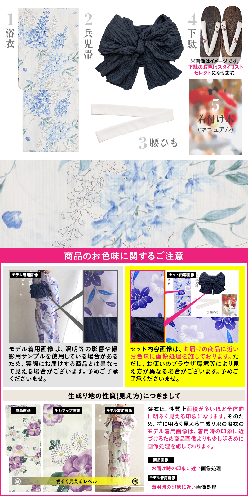 2025 浴衣5点セット(ゆかた・帯・下駄・着付けマニュアル