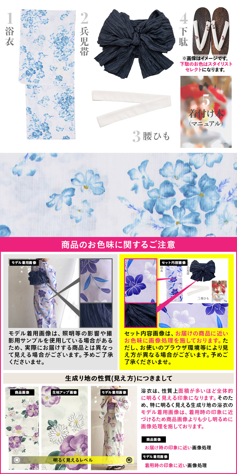 2025 浴衣5点セット(ゆかた・帯・下駄・着付けマニュアル