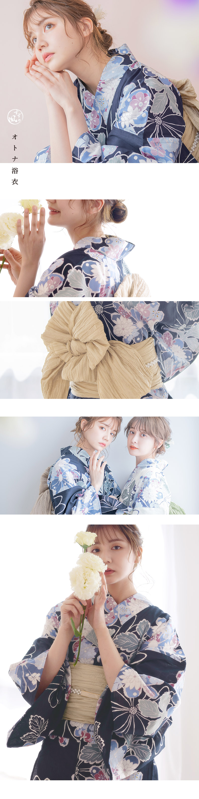 Dita 【如月の古典菊】 浴衣3点セット(ゆかた・帯・腰ひも) 2025 浴衣5点セット(ゆかた・帯・下駄・着付けマニュアル