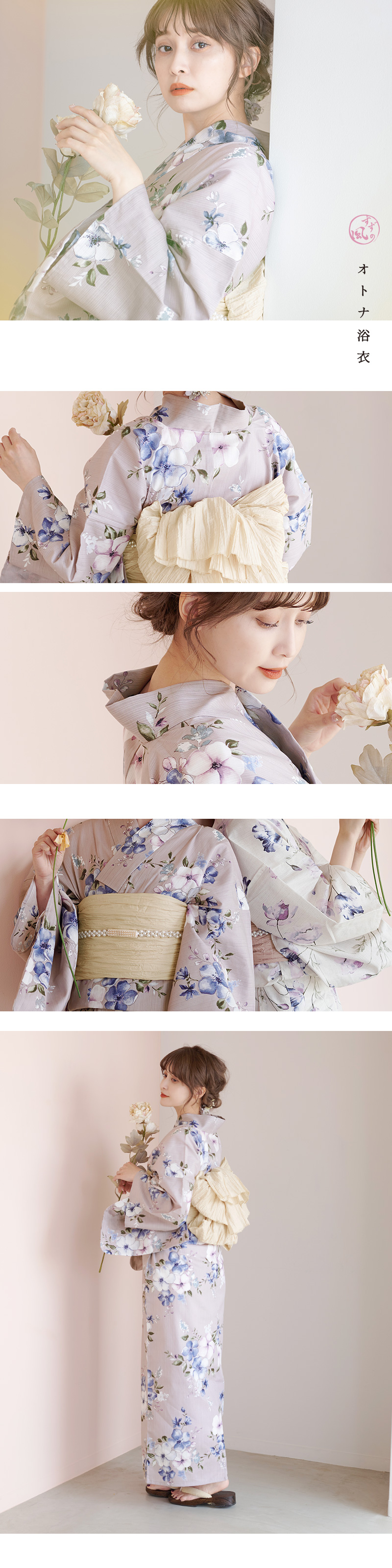 2025 浴衣5点セット(ゆかた・帯・下駄・着付けマニュアル・腰ひも