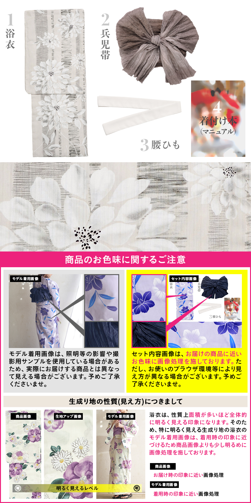 2025 浴衣5点セット(ゆかた・帯・下駄・着付けマニュアル・腰ひも