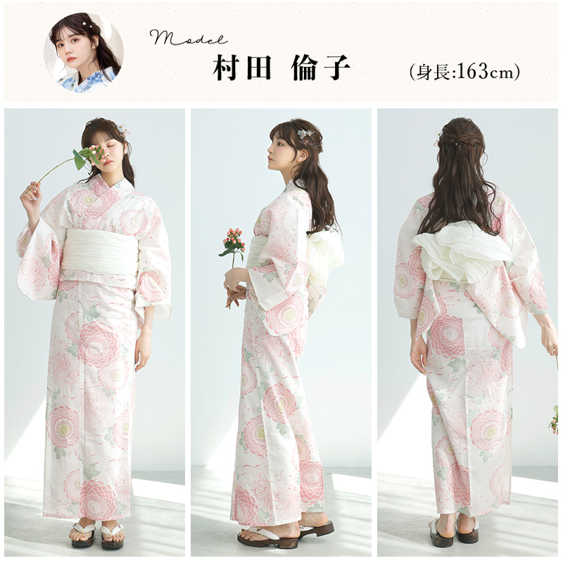 DITA ディータ 泡沫の若葉しらべ 浴衣・兵児帯セット DITA ディータ