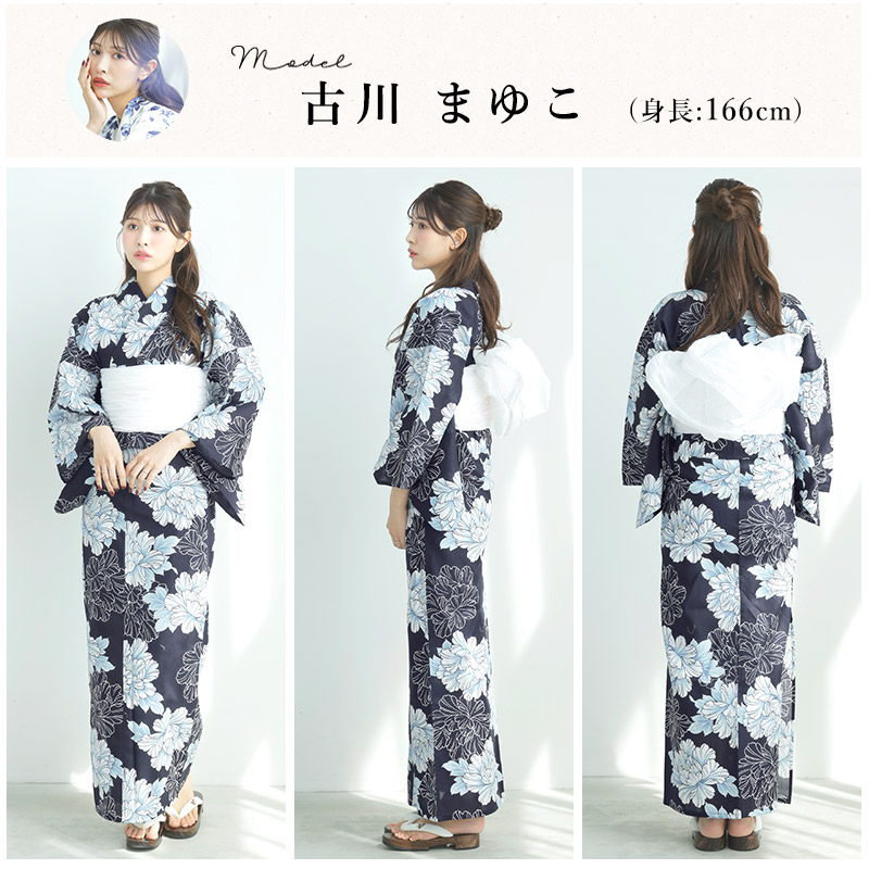 2025 セパレート浴衣3点セット(ゆかた・帯・着付け本) | Dita