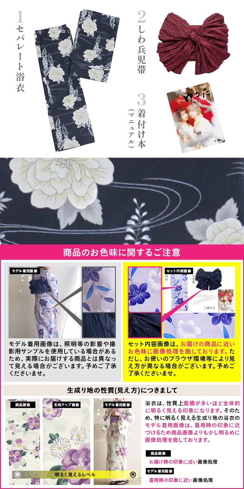 凪の藤ながれ dita セパレート　浴衣セット 凪の藤ながれ dita セパレート 浴衣セット 2025 セパレート浴衣3