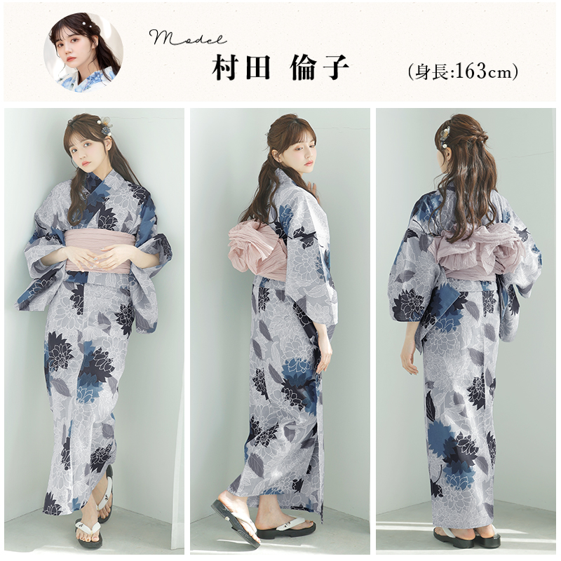 Dita 浴衣3点セット 2025 セパレート浴衣3点セット(ゆかた・帯・着付け本) | Dita