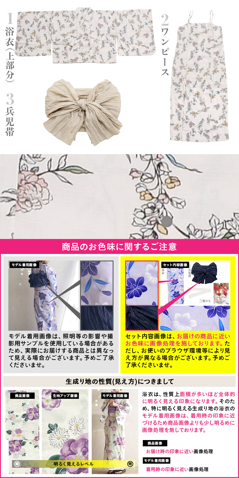 2025 ワンピース浴衣3点セット(羽織・ワンピース・帯) | Dita