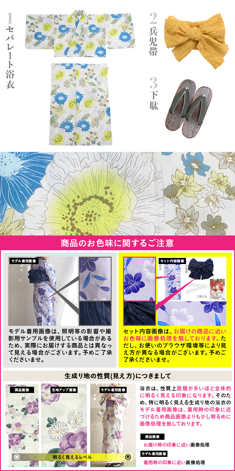 Dita 浴衣 帯 セット 2025 浴衣5点セット(ゆかた・帯・下駄・着付けマニュアル