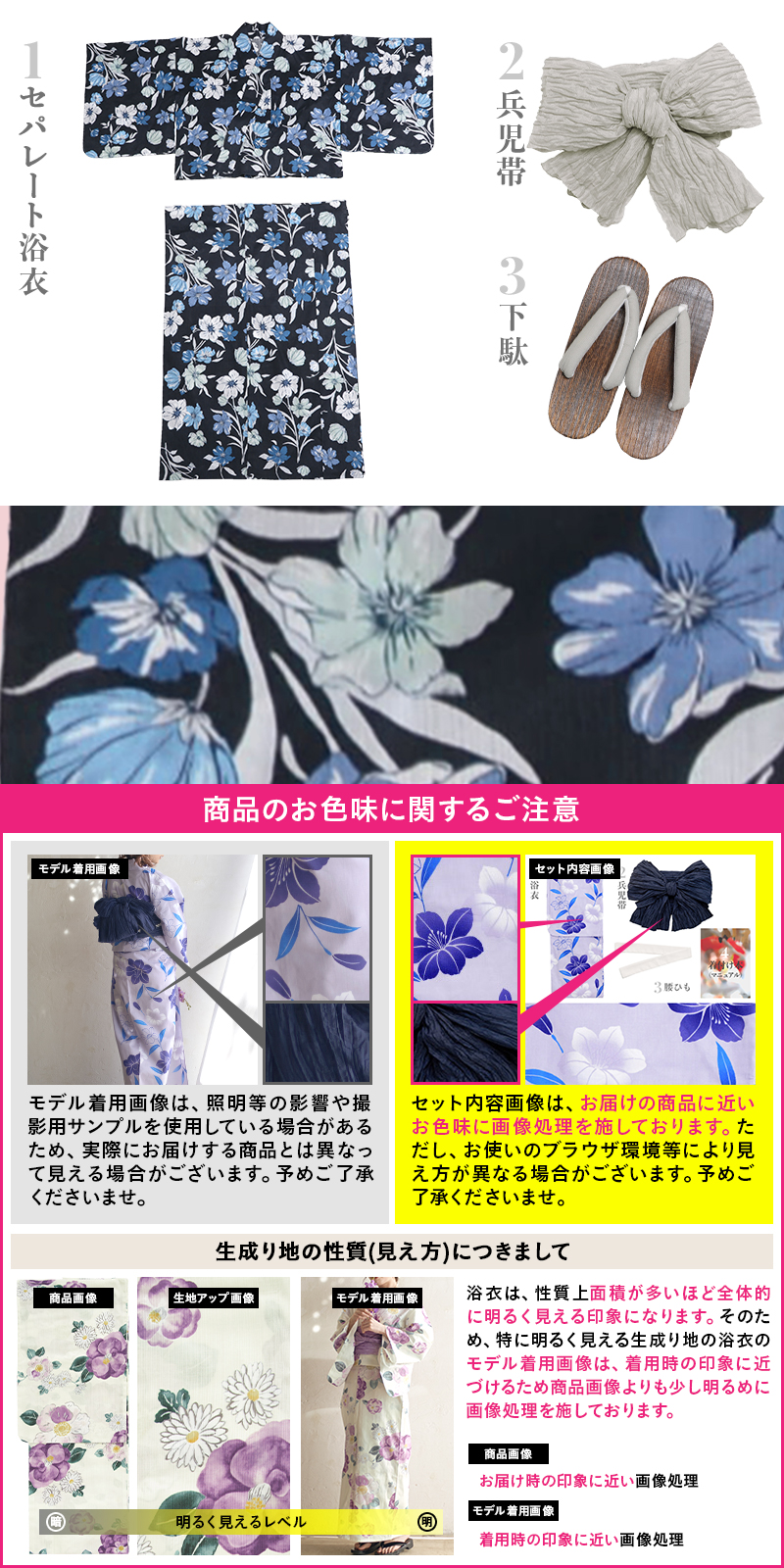 2025 セパレート浴衣3点セット(ゆかた・帯・下駄) | Dita（ディータ