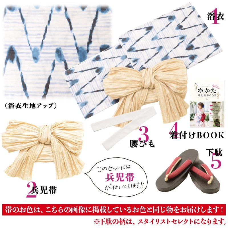 2025 浴衣5点セット(ゆかた・へこ帯・下駄・着付けマニュアル・腰ひも