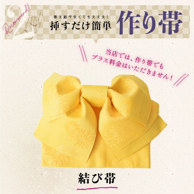 Dita 浴衣5点セット（ゆかた・帯・下駄・着付けマニュアル・腰ひも） 2025 浴衣5点セット(ゆかた・帯・下駄・着付けマニュアル・腰ひも