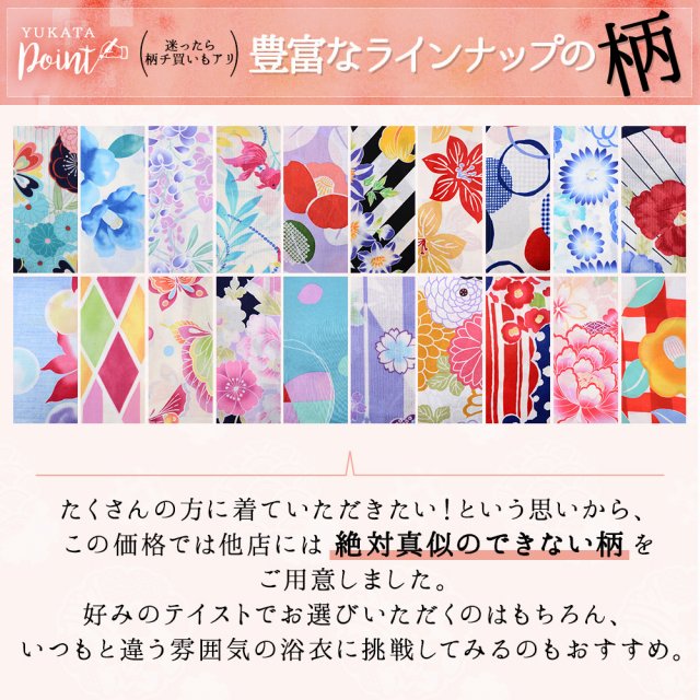 2025 浴衣4点セット(ゆかた・作り帯・下駄・着付けマニュアル