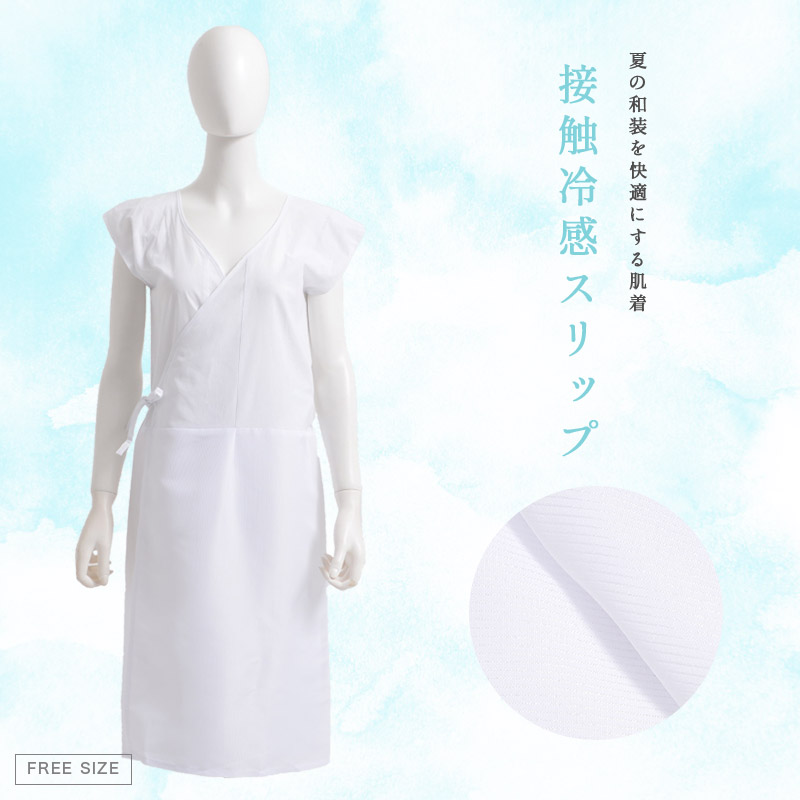 透けない＆涼しい肌着